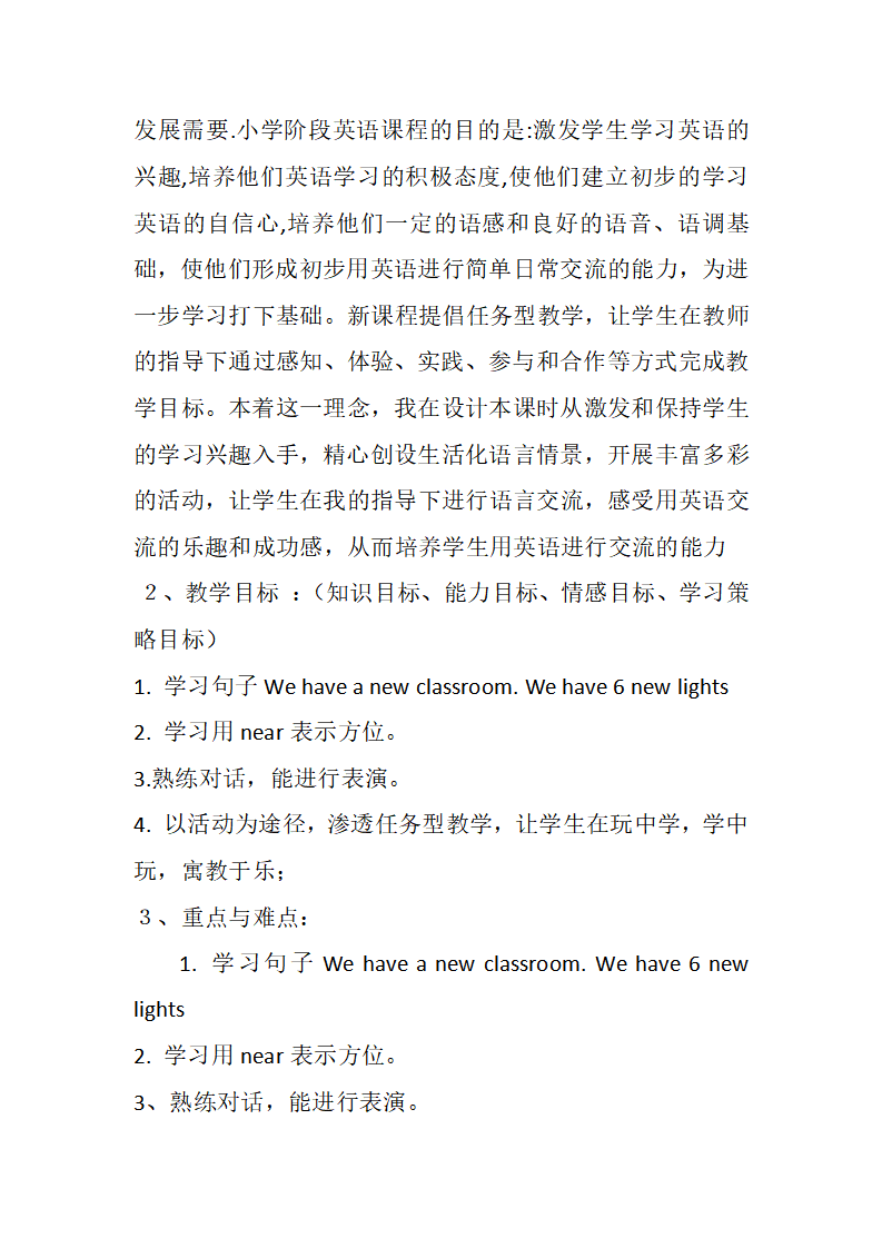 Unit 1 Part A说课稿_02.png