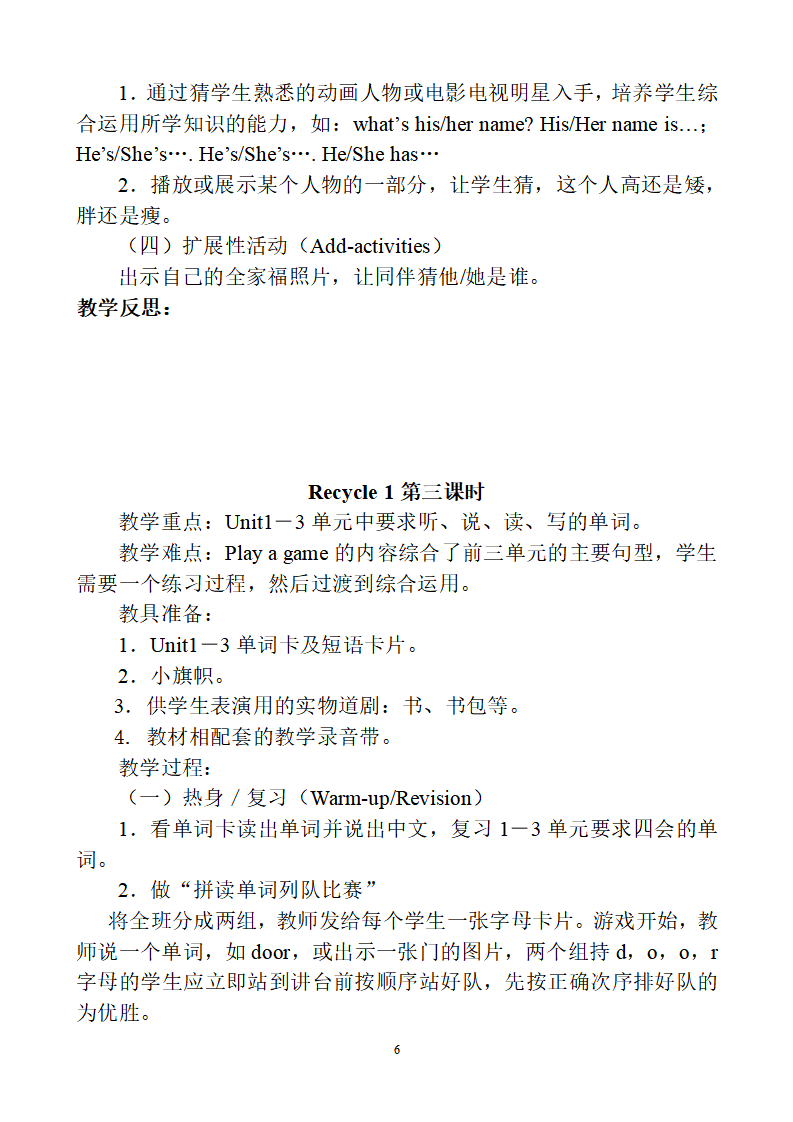 Recycle 1 单元教案 3_06.png