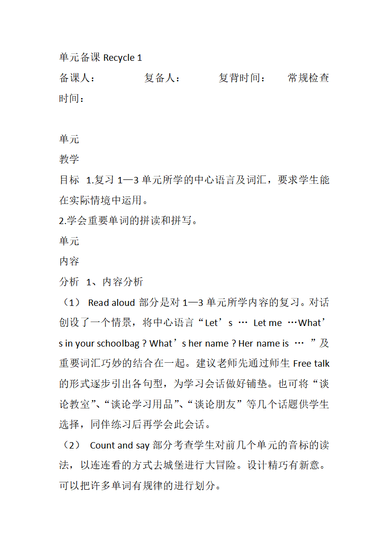 Recycle 1 单元教案 11_01.png