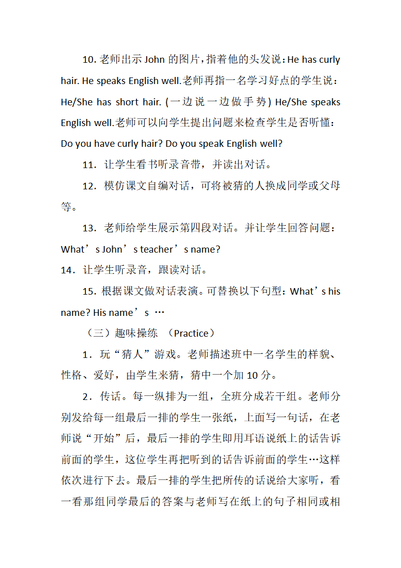 Recycle 1 单元教案 11_05.png