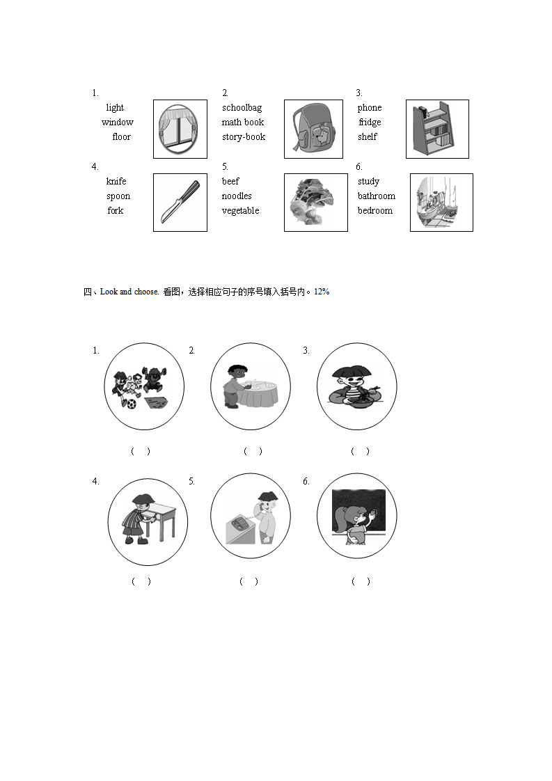期末测试卷 2（含听力材料）_03.png