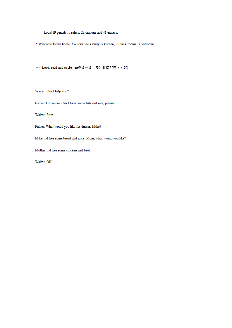 期末测试卷 2（含听力材料）_08.png