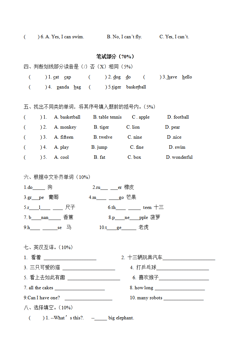 期中测试卷 3_02.png