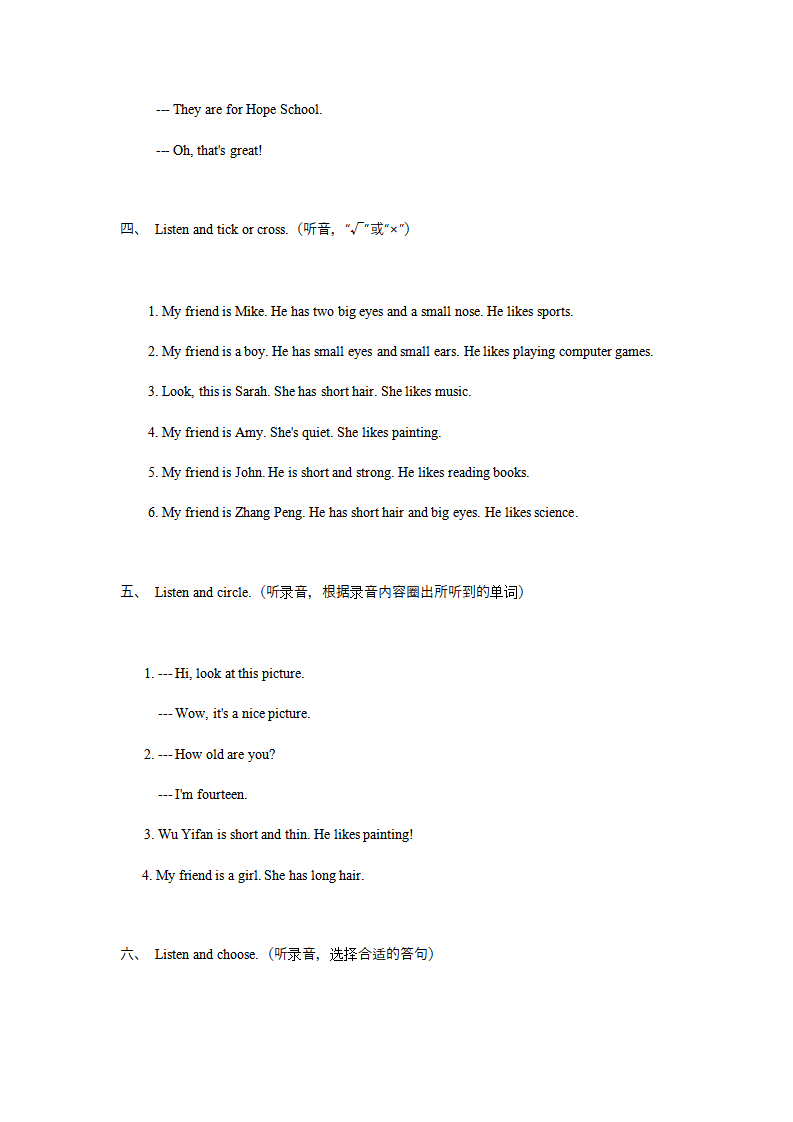 期中测试卷 1（含听力材料）_07.png