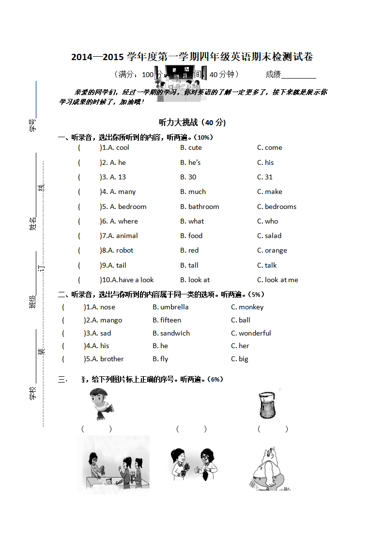 四年级上英语期末考试题-轻松夺冠-通用版_01.png
