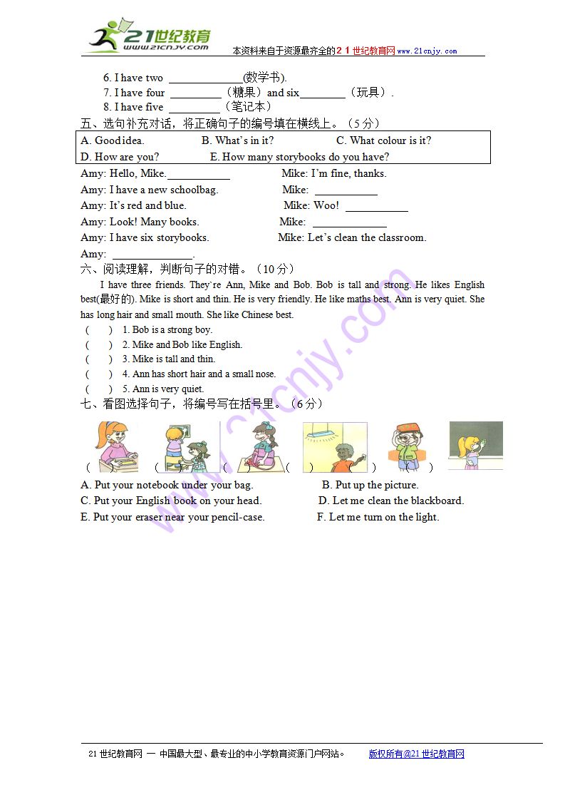 人教版小学英语四年级上册期中测试卷7（含听力材料）_04.png