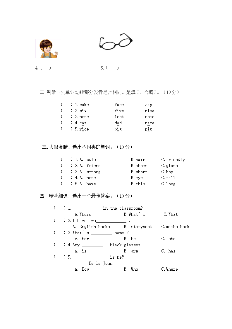 人教版小学英语四年级上册期中测试卷6（含听力材料）_03.png