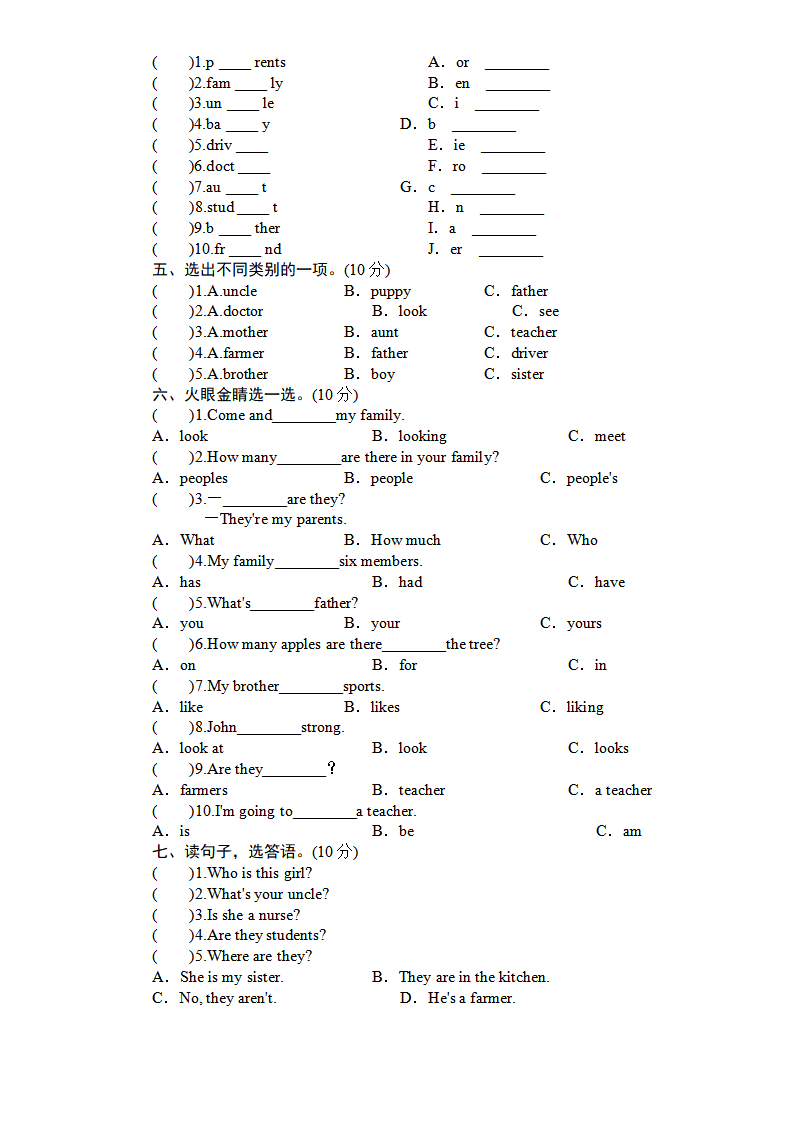 人教版小学四年级英语上册unit6 Meet my family单元测试卷1带答案（含听力材料）_03.png