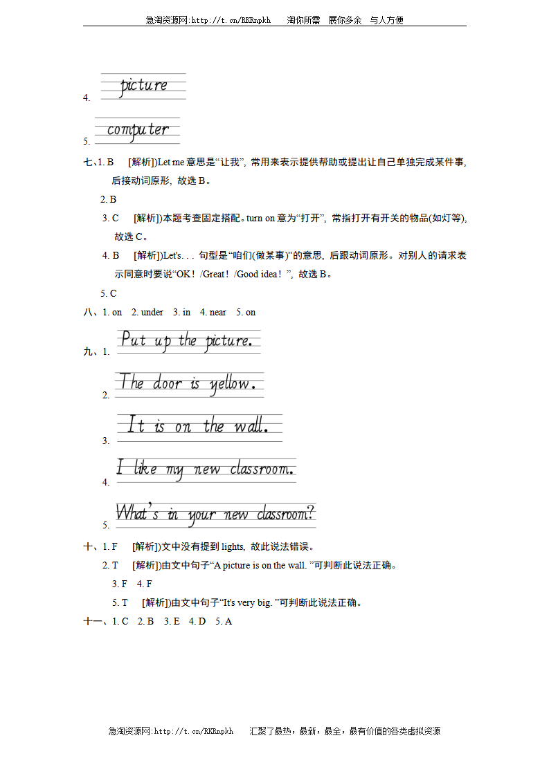 Unit 1 My classroom单元达标测试卷_06.png