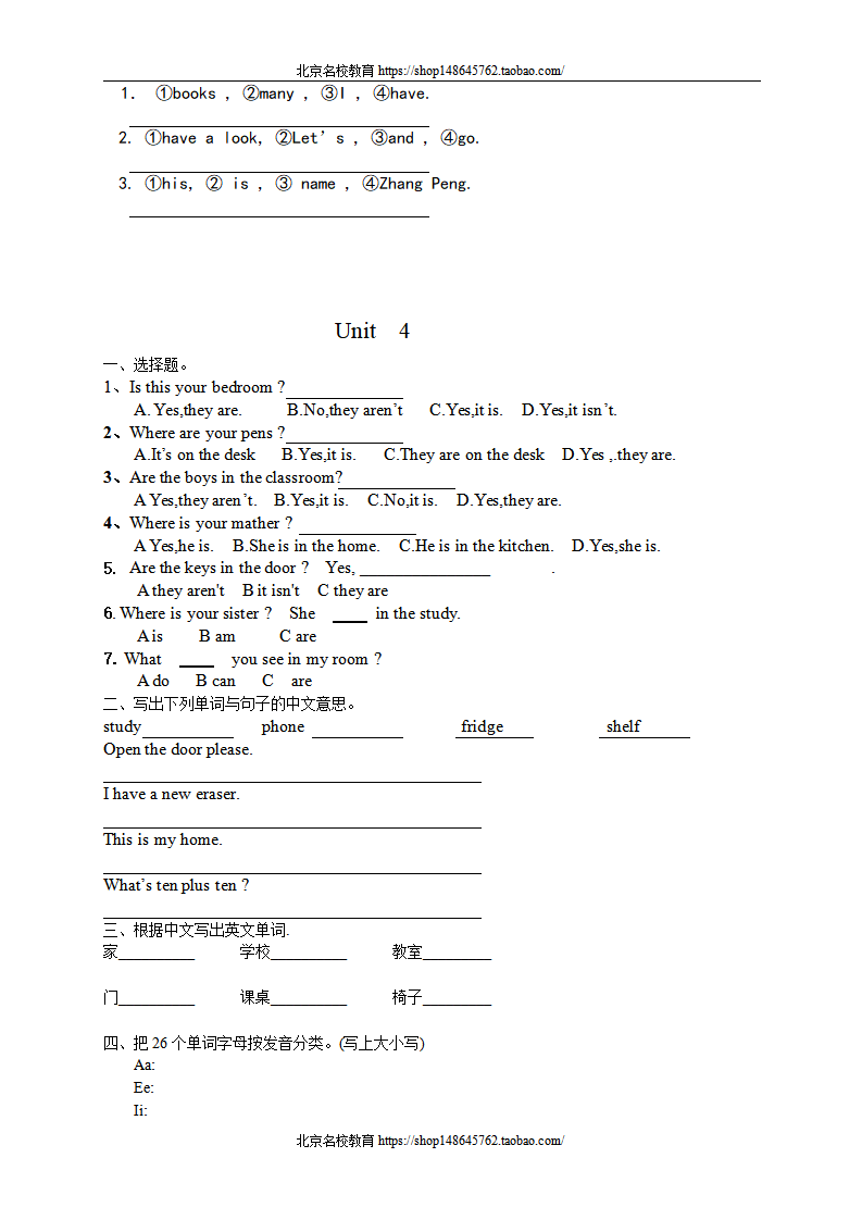 PEP人教版小学四年级英语上册全套测试题_07.png