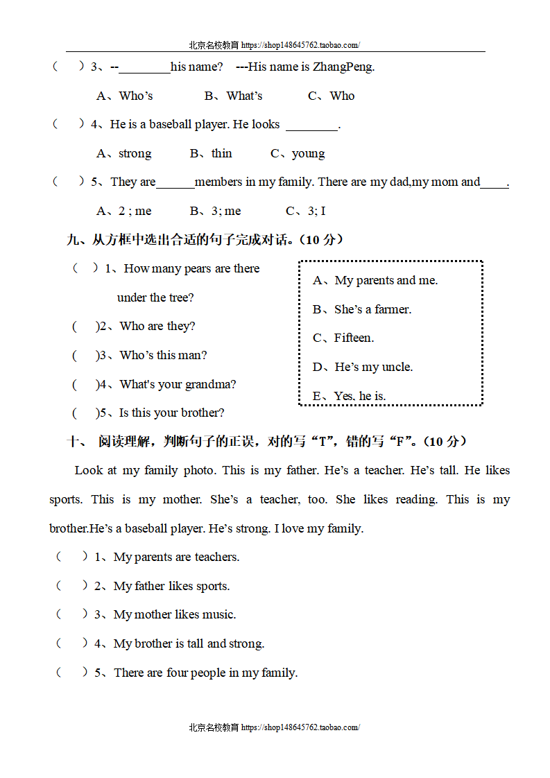 PEP人教版小学四年级英语上册全套测试题_14.png