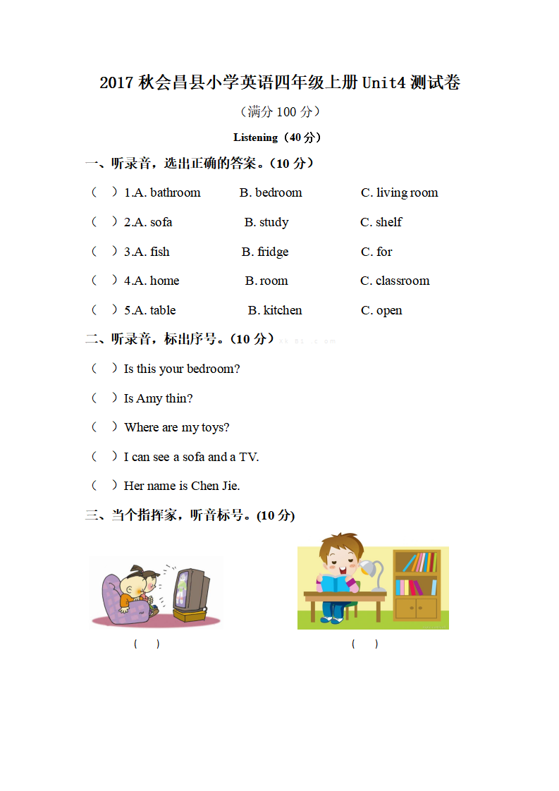 2017年会昌县小学英语四年级上册Unit4测试卷_01.png