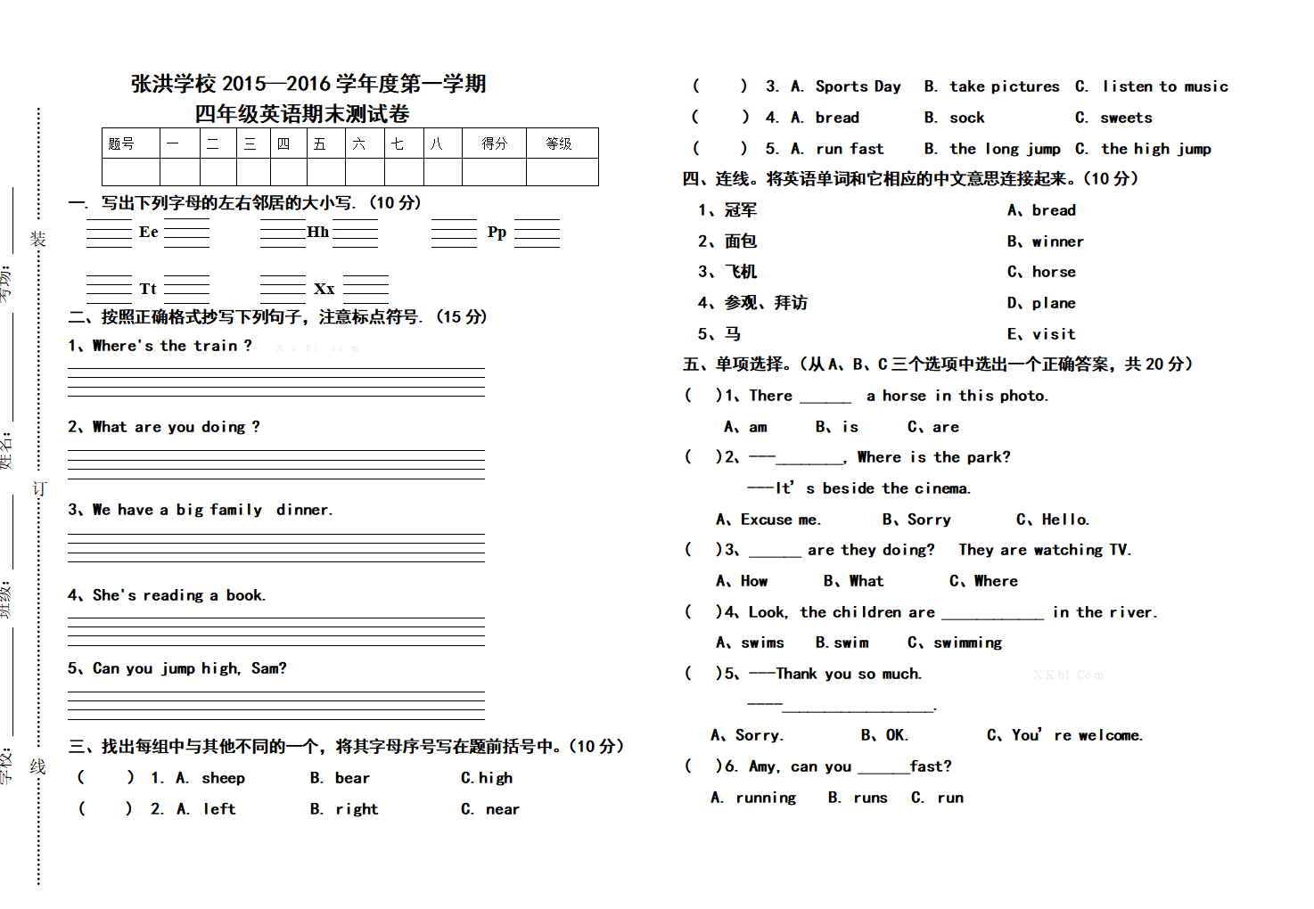 2016学年度第一学期四年级英语期末测试卷_01.png