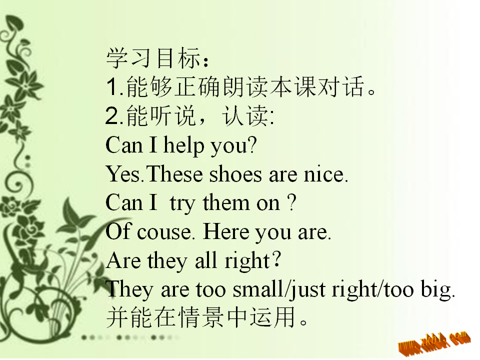 Unit 6 Shopping A Lets talk课件_04.png
