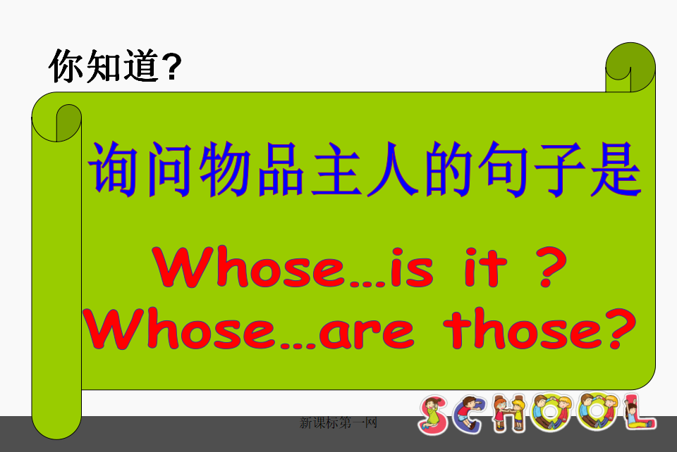 Recycle 2课件_14.png