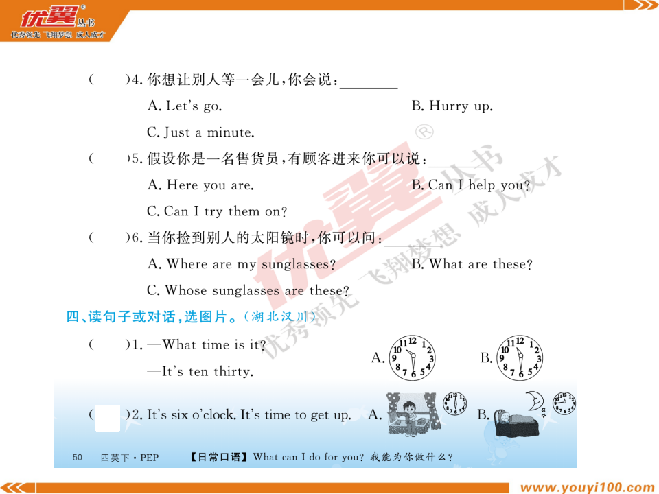 专项训练（二）句 子_05.png