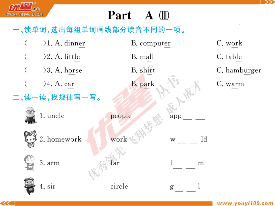 《学》PEP四英下Unit 6_08.png