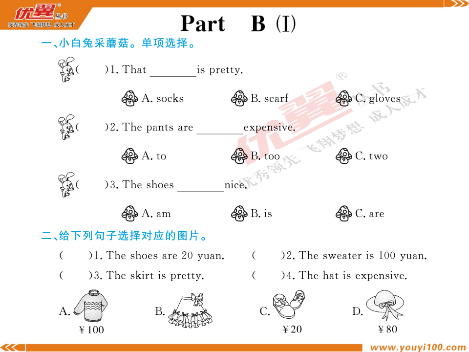 《学》PEP四英下Unit 6_10.png
