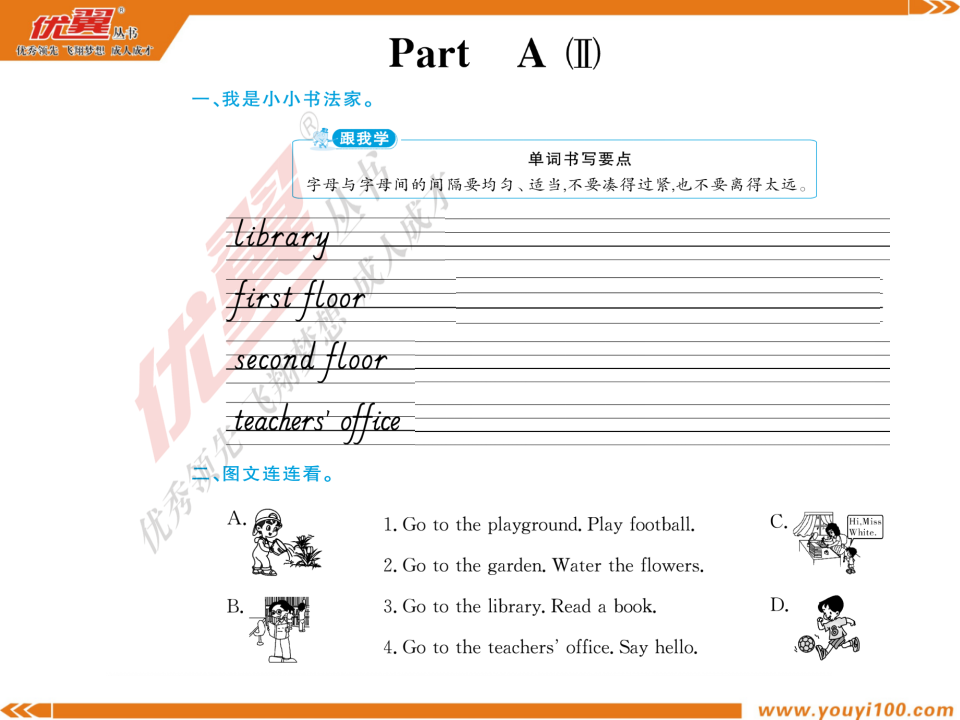 《学》PEP四英下Unit 1_05.png
