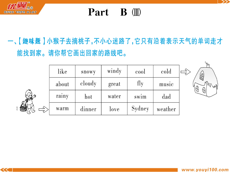 《学》PEP四英 下Unit 3_14.png
