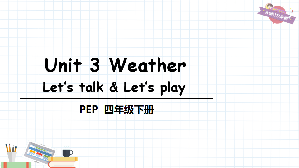 Unit 3 Part B 第2课时_01.png