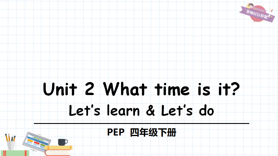 Unit 2 Part A 第1课时_01.png