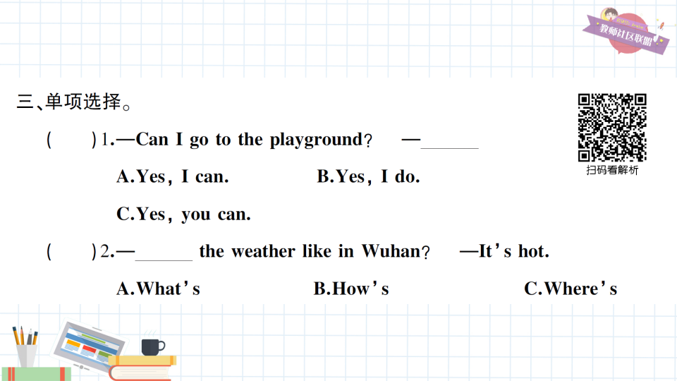 Unit 3_04.png