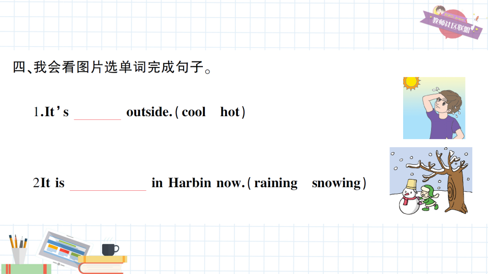 Unit 3_06.png