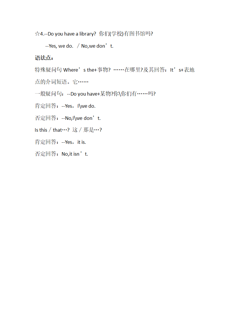 Unit 1单元知识梳理1_02.png
