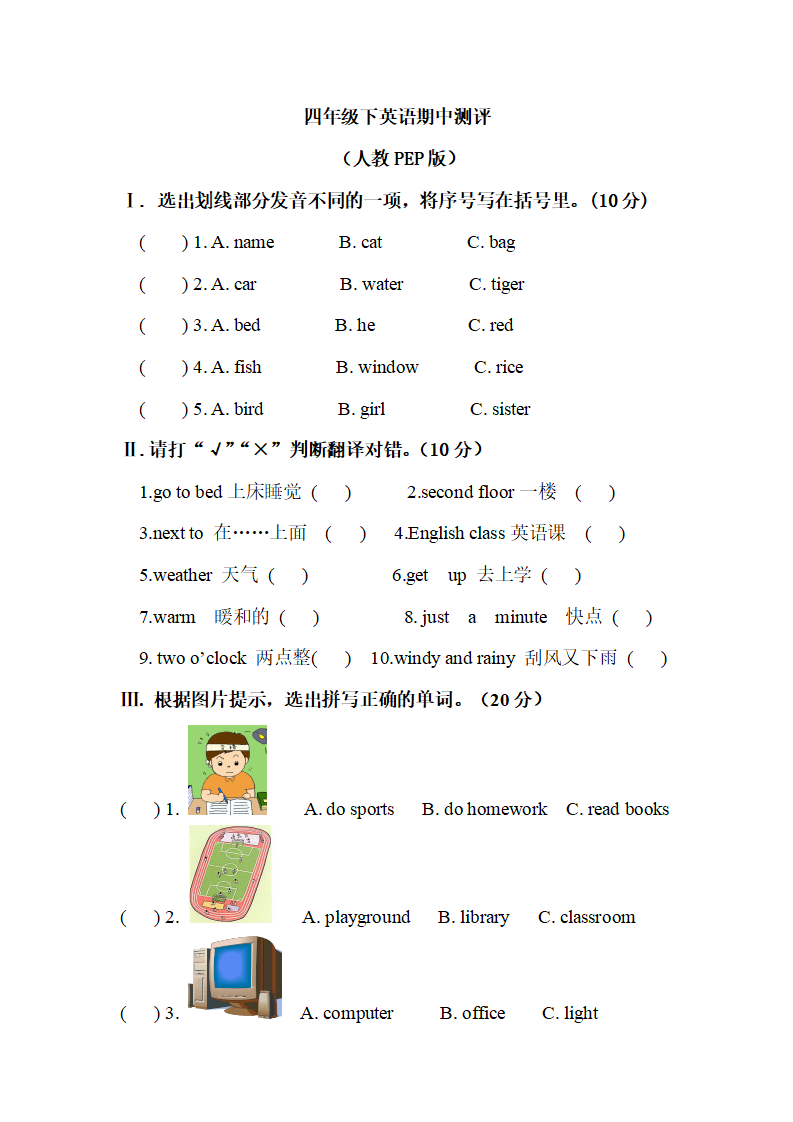期中试卷笔试2（含答案）_01.png