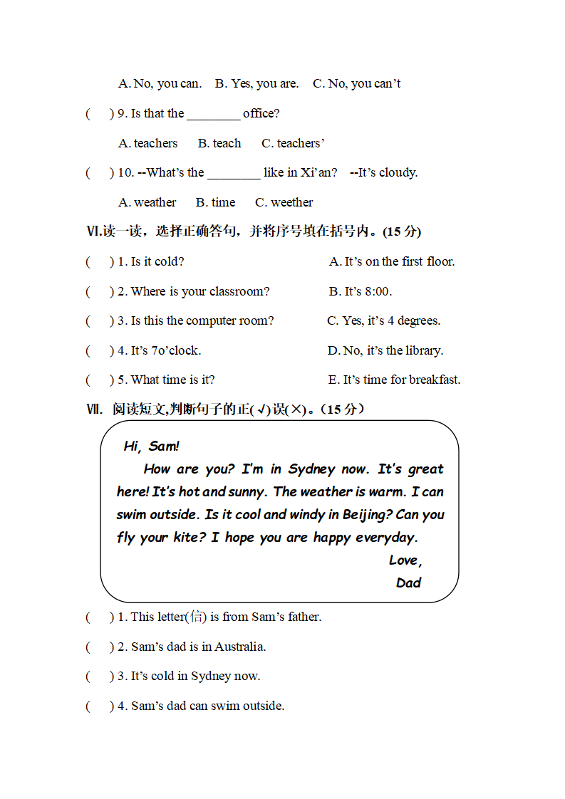 期中试卷笔试2（含答案）_04.png
