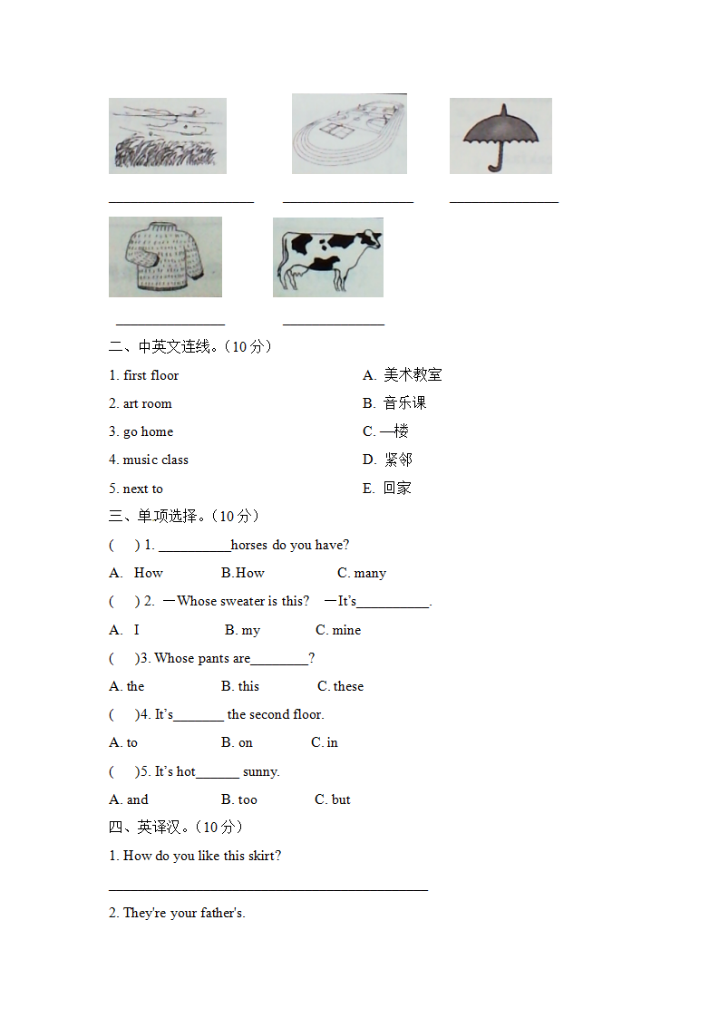 7 PEP四英下期末测试（含听力材料及答案）_02.png