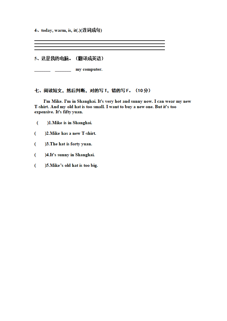 1 PEP四英下册期末测试_04.png