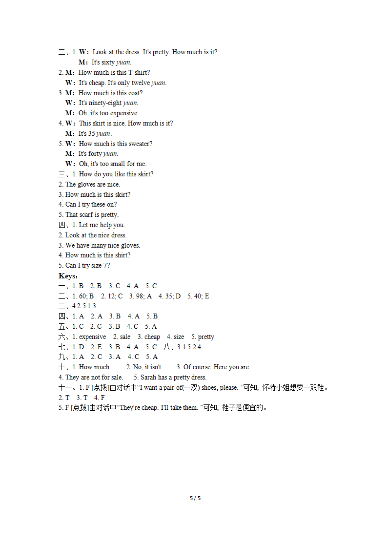 试卷（二）_05.png