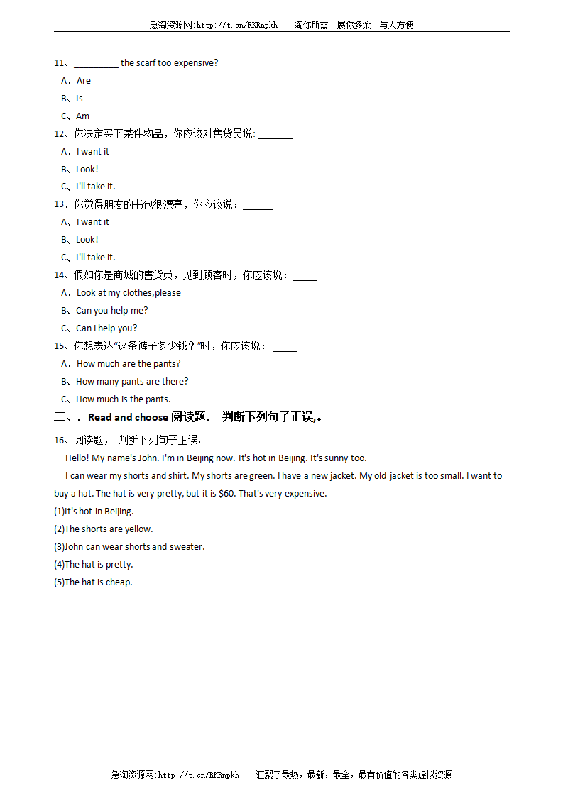 人教版PEP英语年四级下册Unit5MyclothesPartB习题_03.png