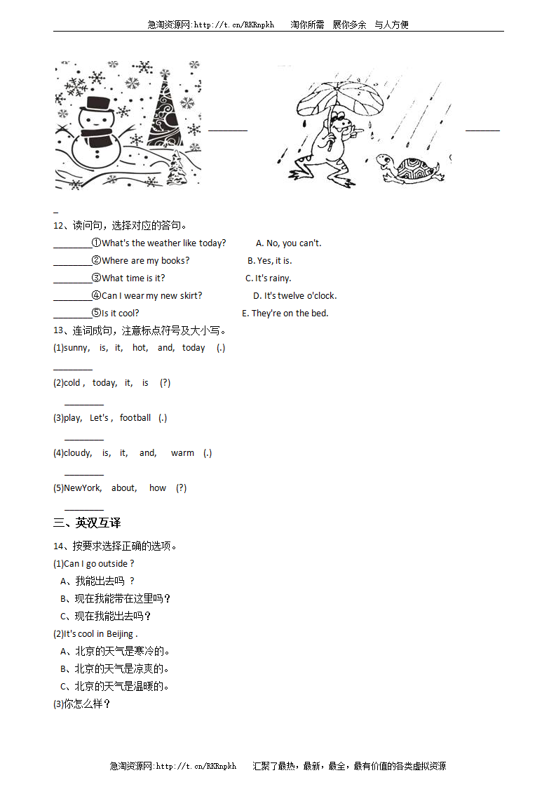 人教版PEP英语四年级下册Unit3weatherPARTA习题_03.png