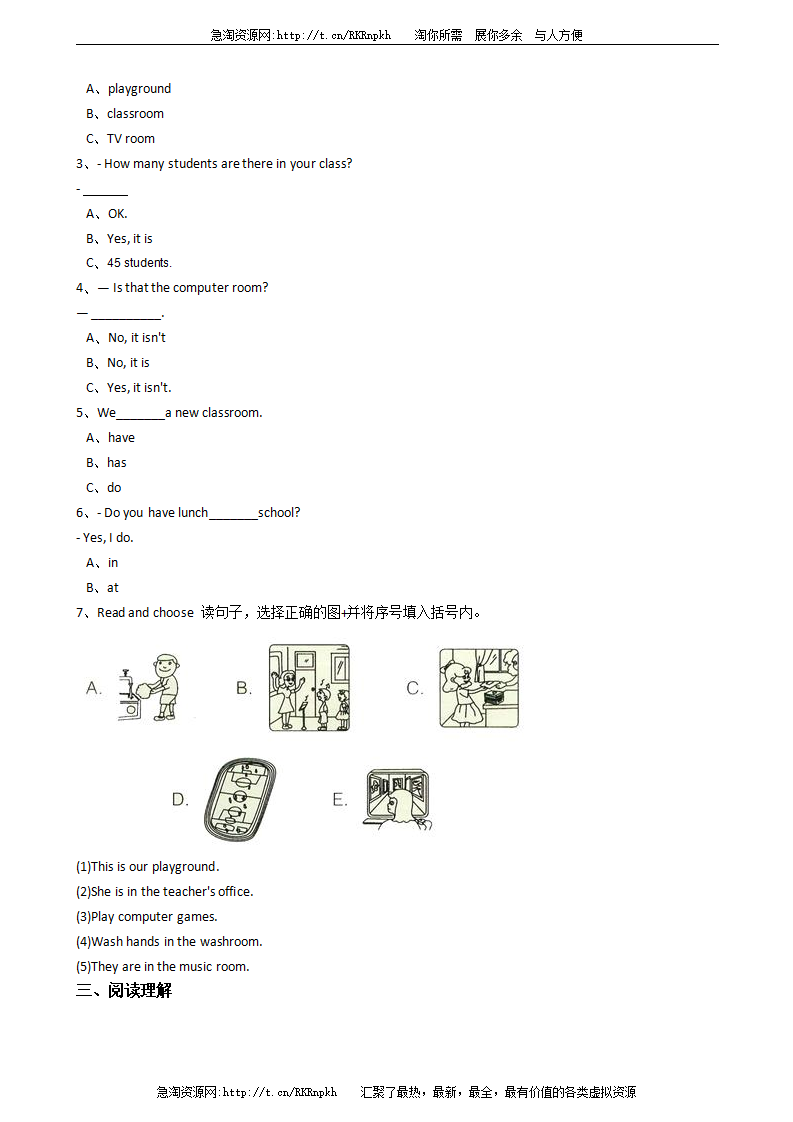 人教版PEP英语四年级下册Unit1mySchoolpartC习题_02.png
