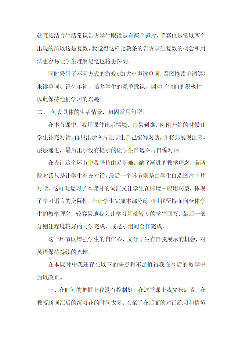 Unit 6  A Lets learn教学反思_02.png