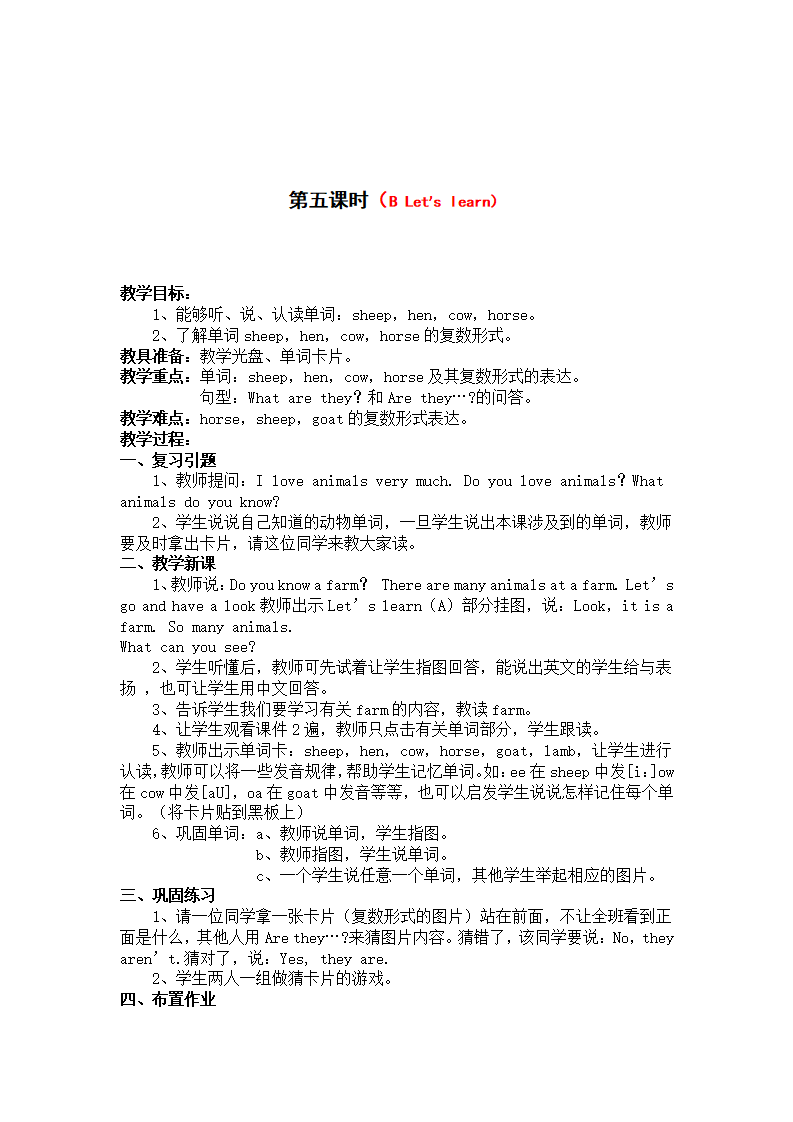 Unit 4分课时（3）_06.png
