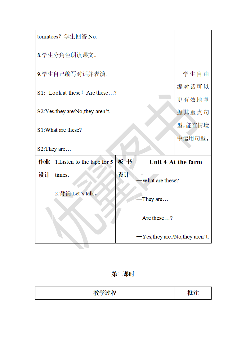 Unit 4分课时（1）_05.png