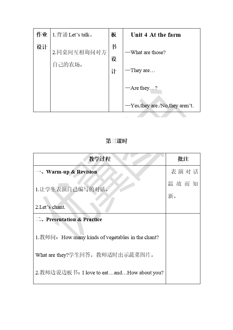 Unit 4分课时（1）_12.png