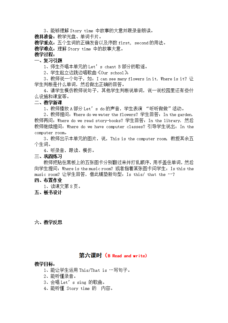 Unit 1分课时（4）_06.png