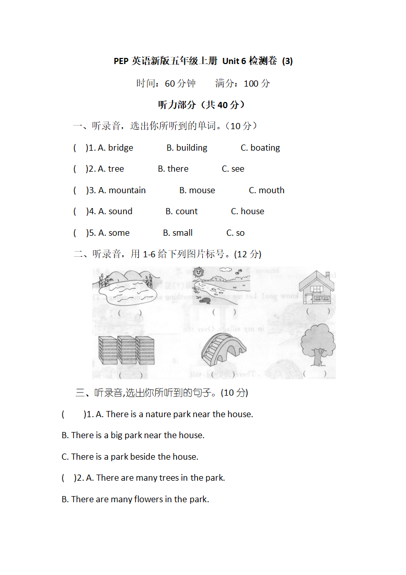 Unit 6 检测卷 3_03.png