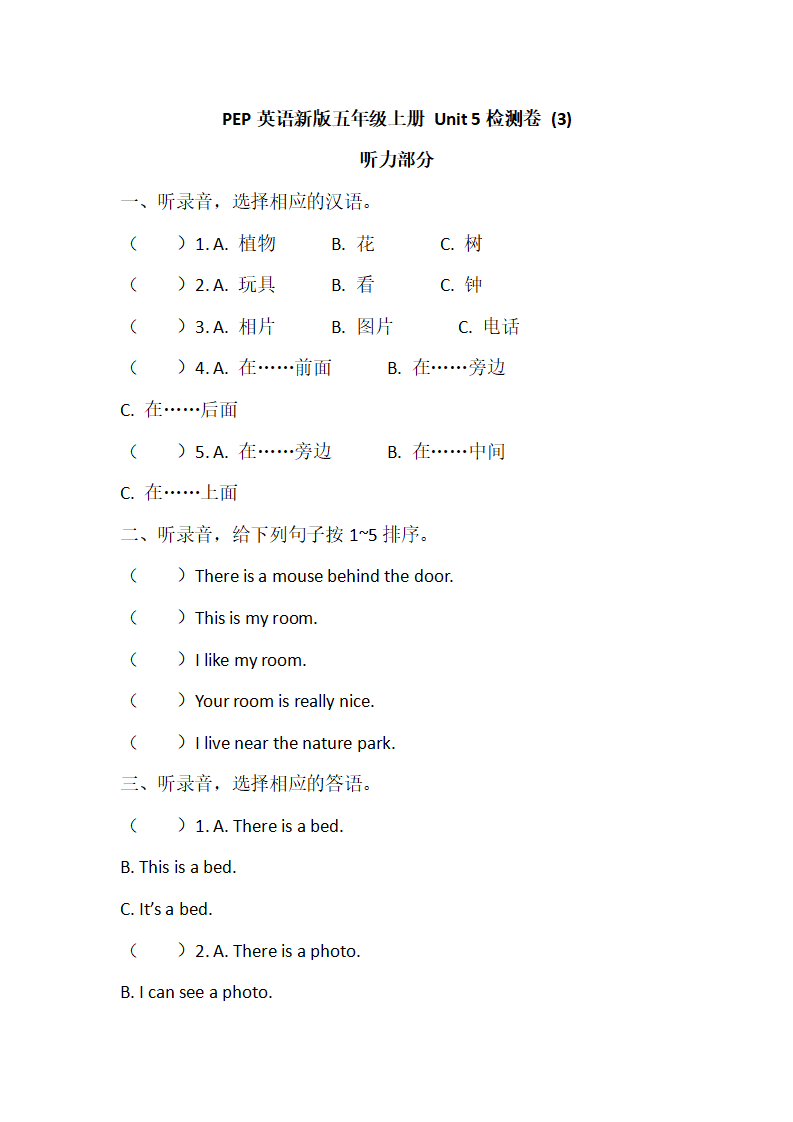 Unit 5 检测卷 3_03.png