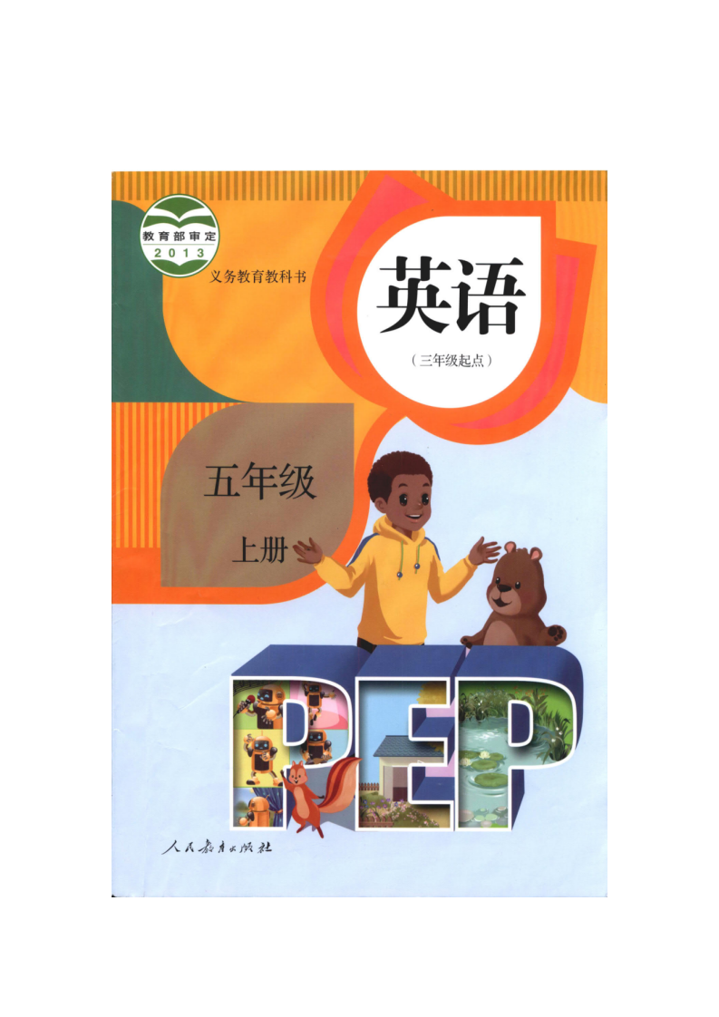 Unit 6 第三课时_01.png