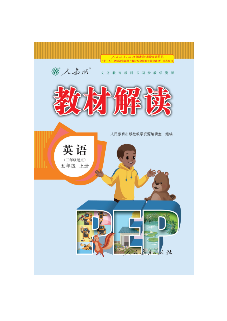 Unit 4 第五课时_02.png