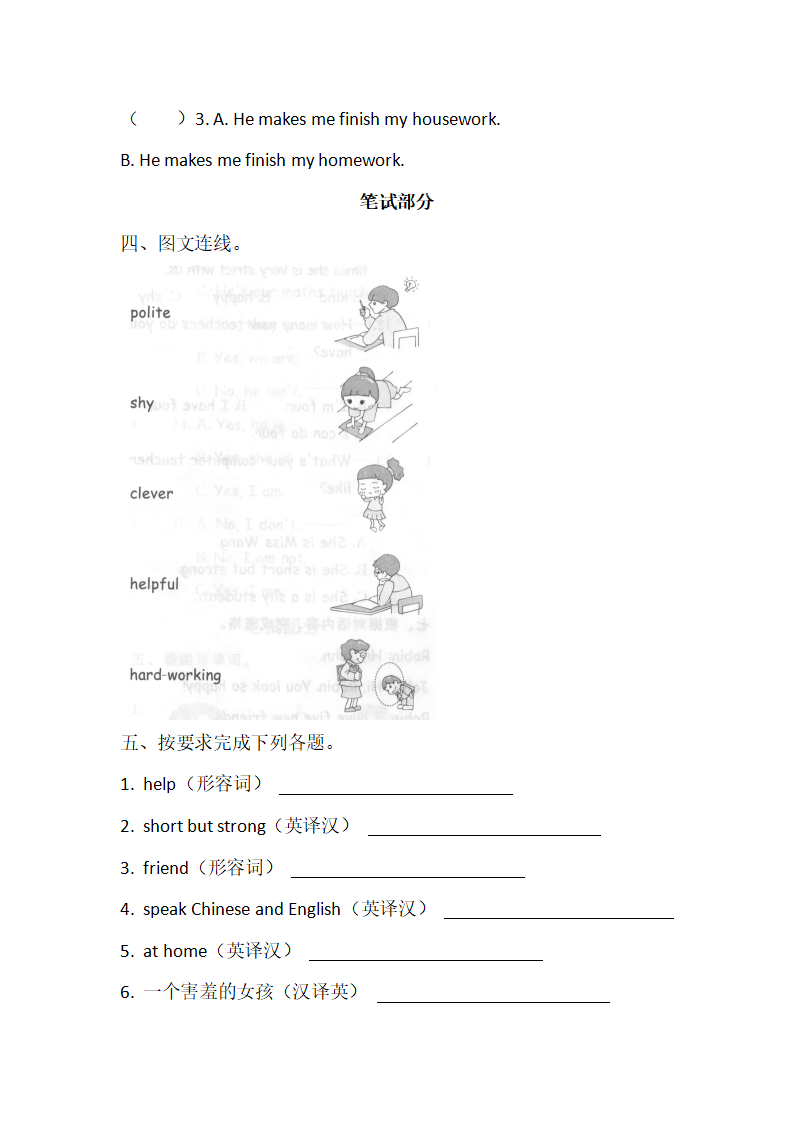 Unit 1 Part B 阶段作业_04.png