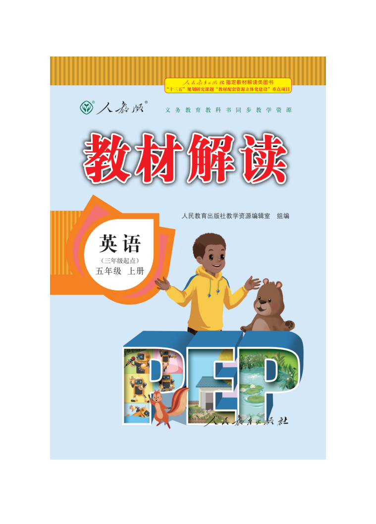 期末检测卷 提升卷_02.png