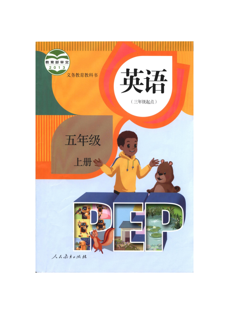 期中检测卷 4_01.png