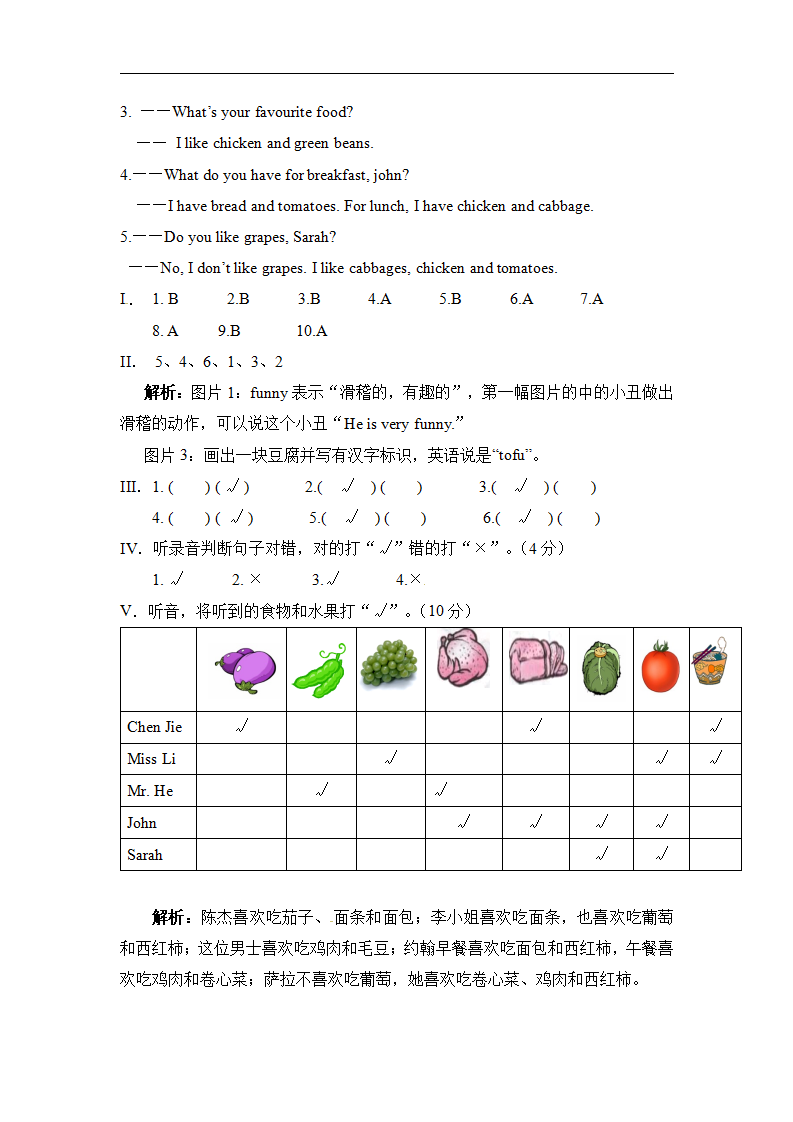 期中检测卷 3_09.png